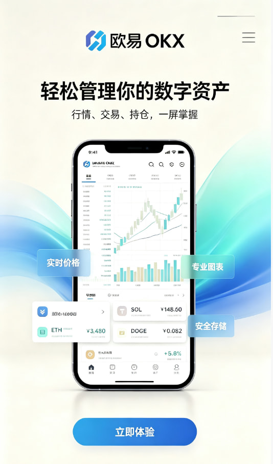下载欧交易所最新app数字资产科普
